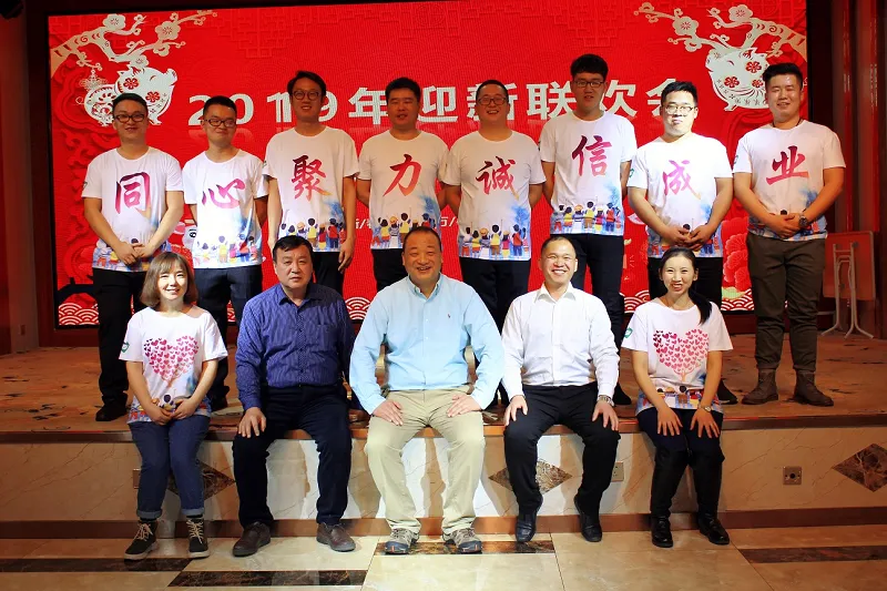 2019年迎新联欢会