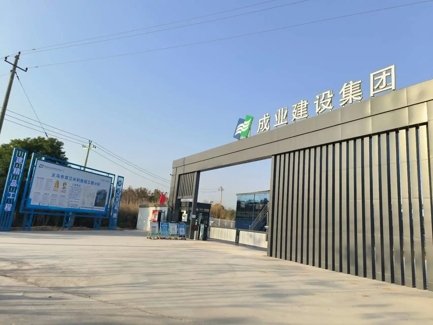浙江义乌双江水利枢纽工程