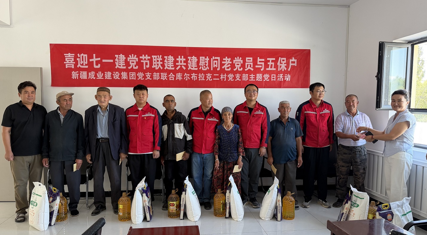 喜迎七一建党节·联建共建送温暖