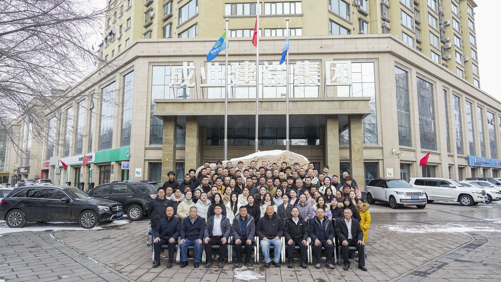 26年年会
